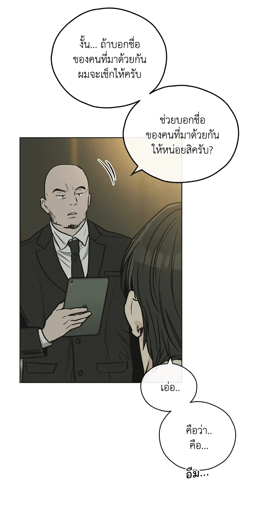 PAYBACK ตอนที่ 12 — หน้า 67 จาก 79