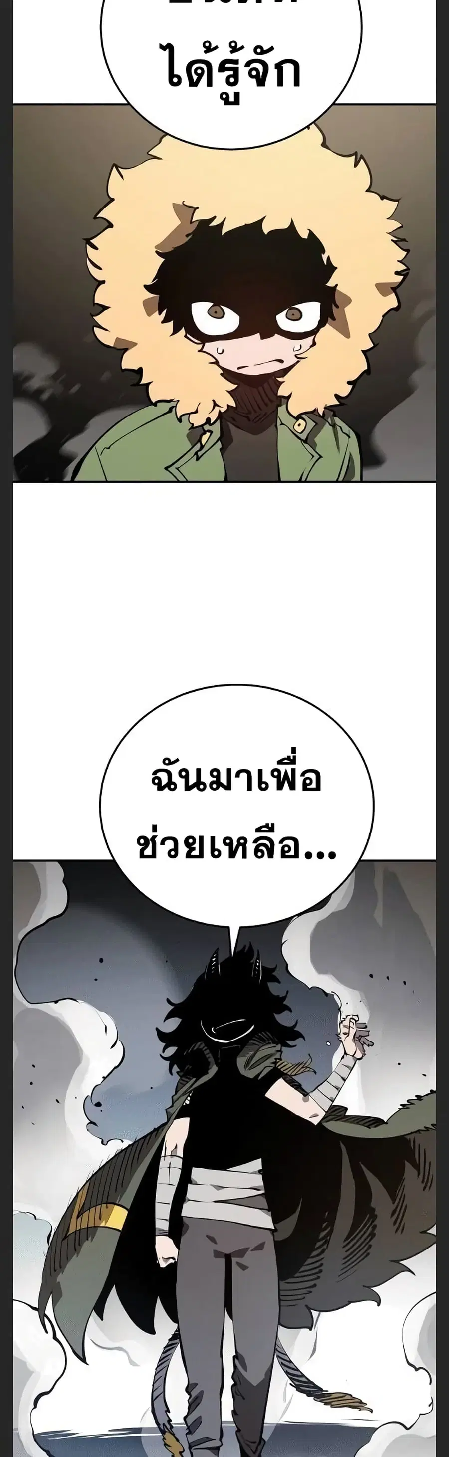 The Player ตอนที่ 99 — หน้า 32 จาก 50