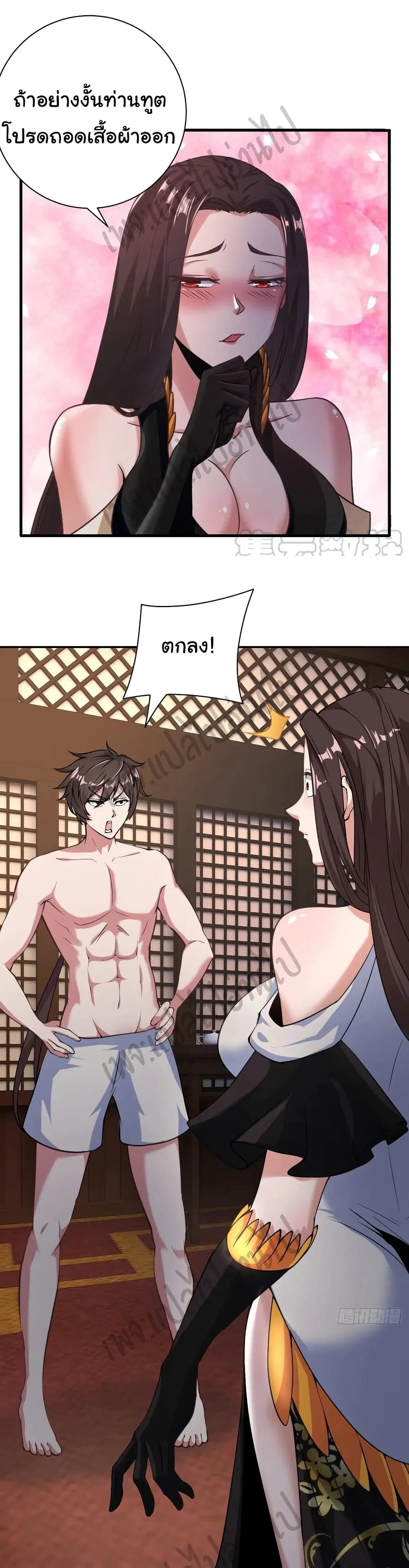Super Harem Card ตอนที่ 130 — หน้า 16 จาก 22