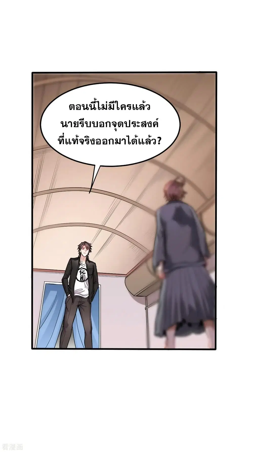 Peerless Doctor in the City ตอนที่ 125 — หน้า 36 จาก 39