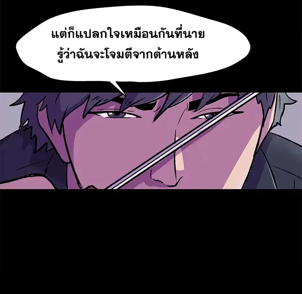 Project Utopia ตอนที่ 82 — หน้า 29 จาก 72