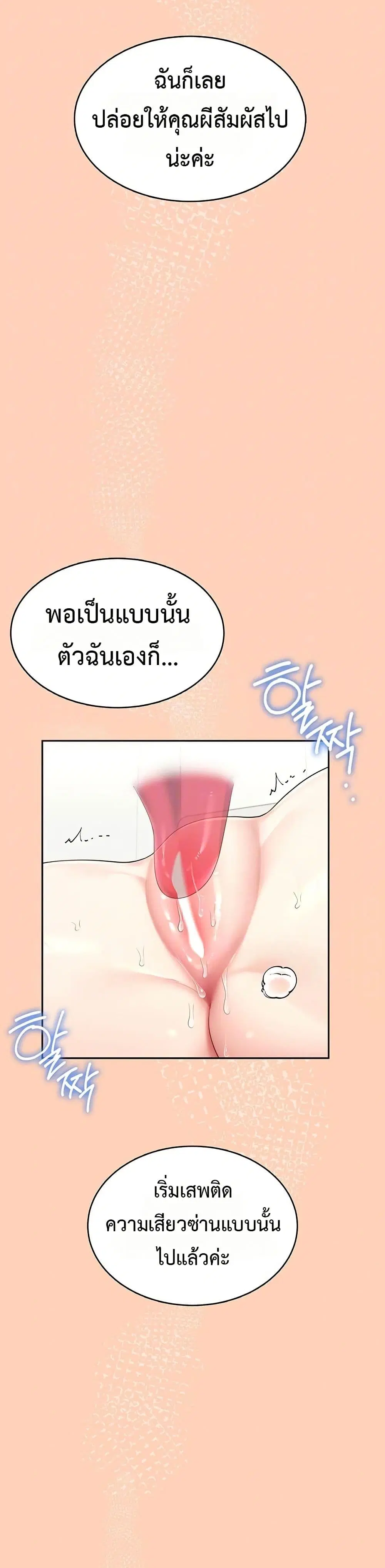 Wireless Touch ตอนที่ 31 — หน้า 10 จาก 51