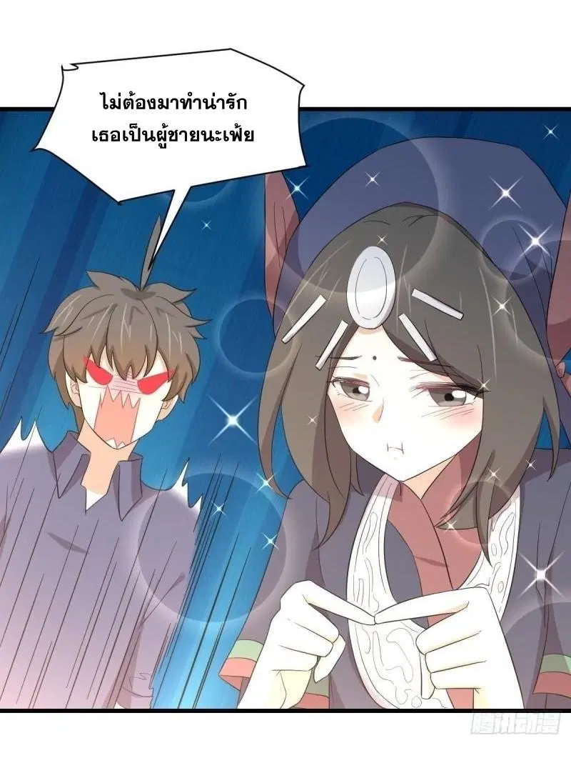 Immortal Swordsman in the Reverse World ตอนที่ 350 — หน้า 19 จาก 46