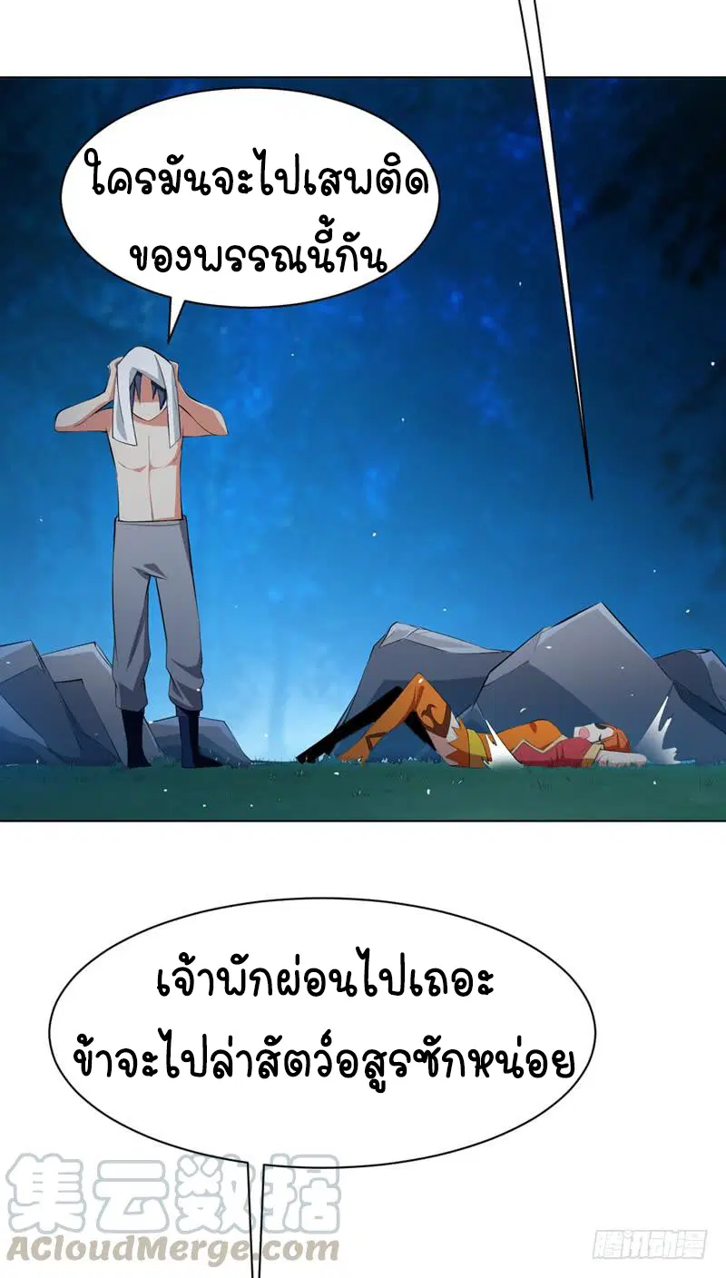 Wu Ni ตอนที่ 26 — หน้า 16 จาก 61