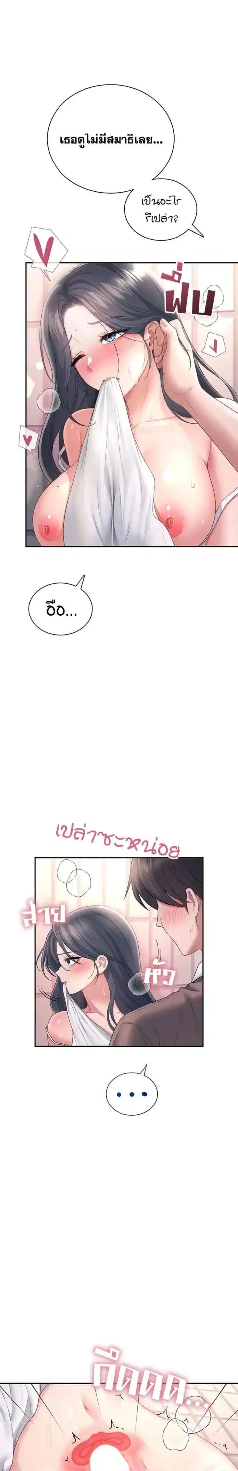 Wireless Onahole ตอนที่ 87 — หน้า 3 จาก 15