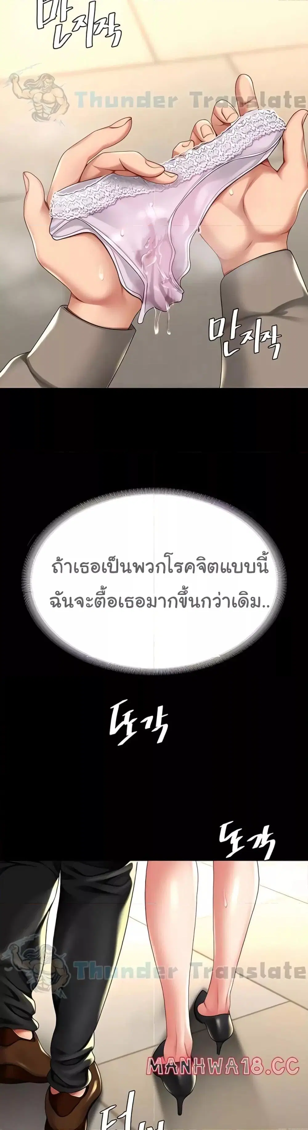 Go Ahead Mom ตอนที่ 48 — หน้า 33 จาก 52