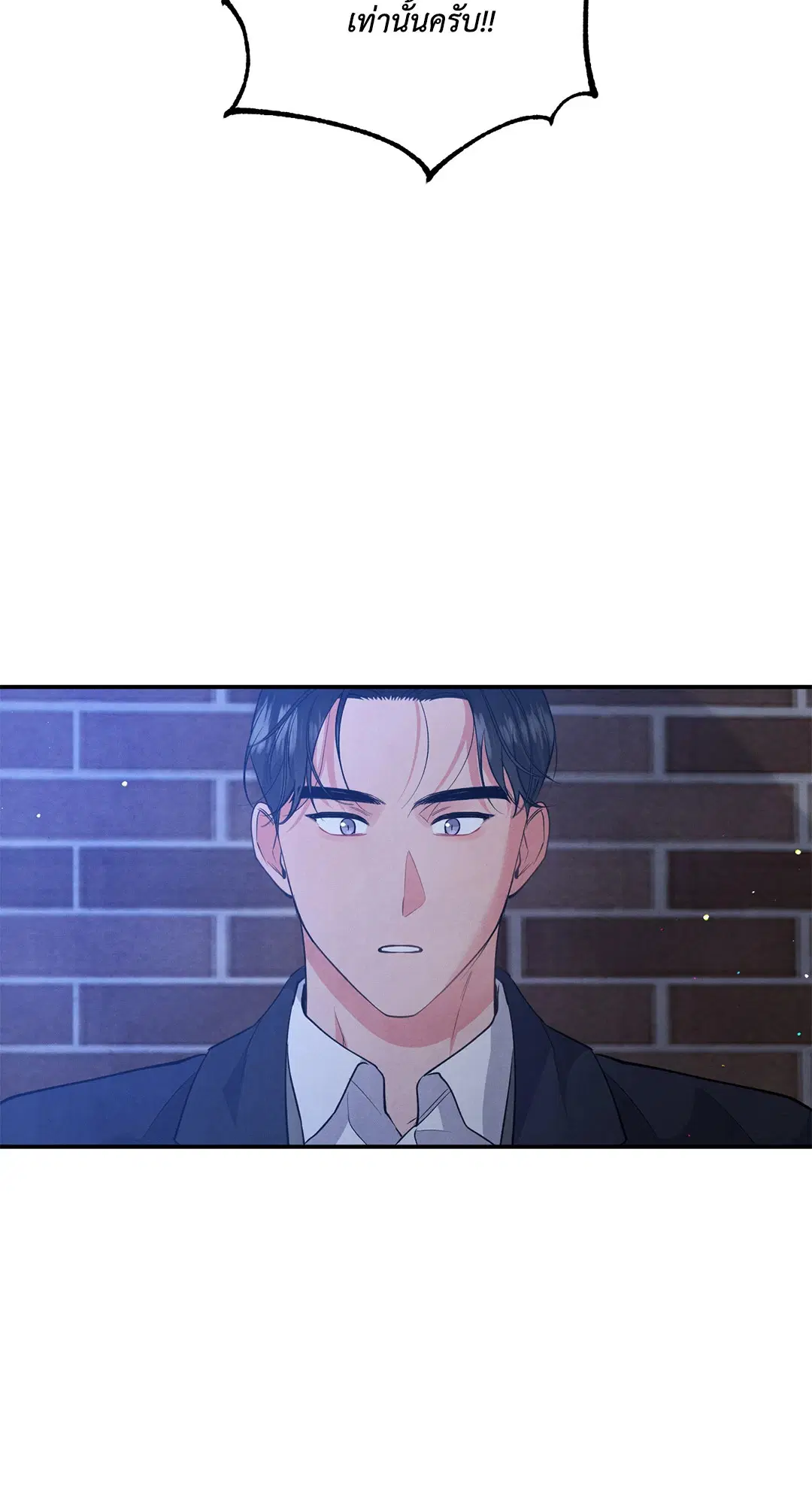 Roses and Champagne ตอนที่ 48 — หน้า 40 จาก 66