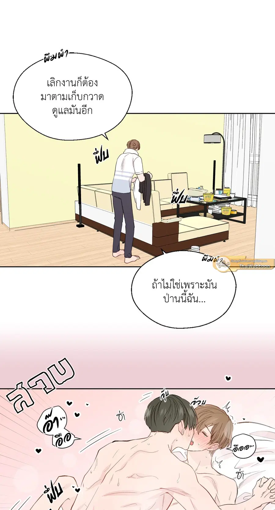 A Man of Virtue ตอนที่ 61 — หน้า 11 จาก 48