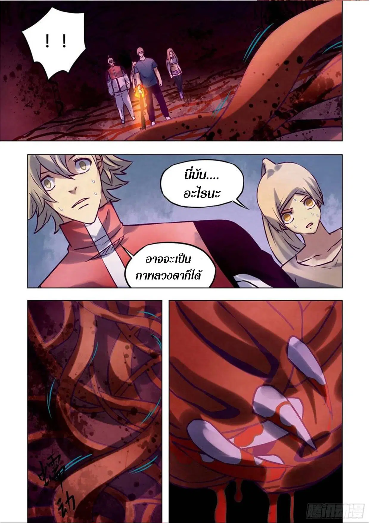 The Last Human ตอนที่ 286.29 — หน้า 57 จาก 76