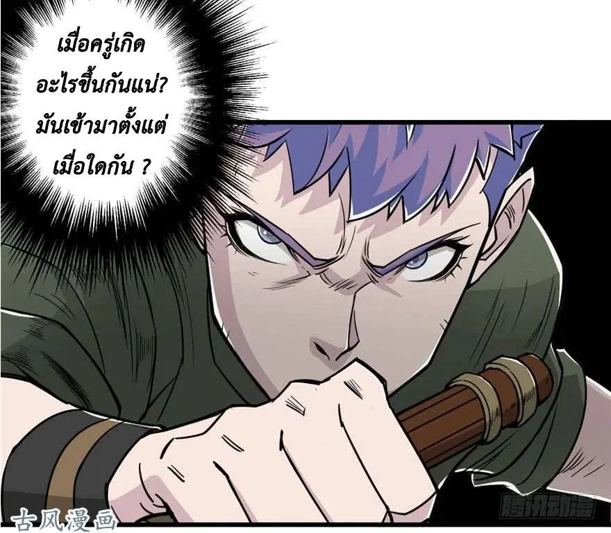 The Last Human ตอนที่ 25 — หน้า 41 จาก 51