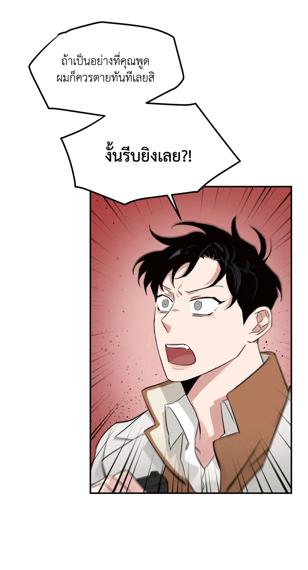 Roses and Champagne ตอนที่ 11 — หน้า 29 จาก 80
