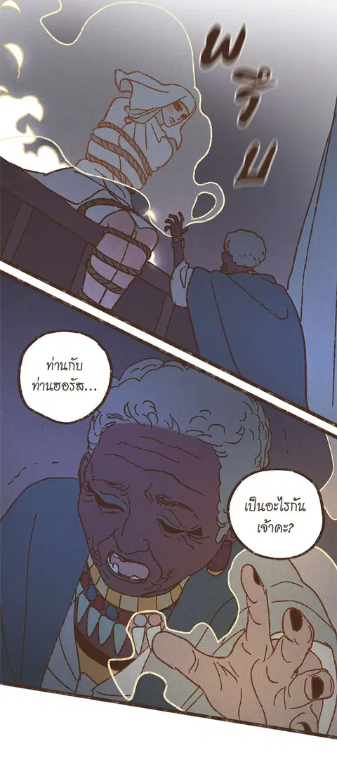ENNEAD ตอนที่ 40 — หน้า 24 จาก 30