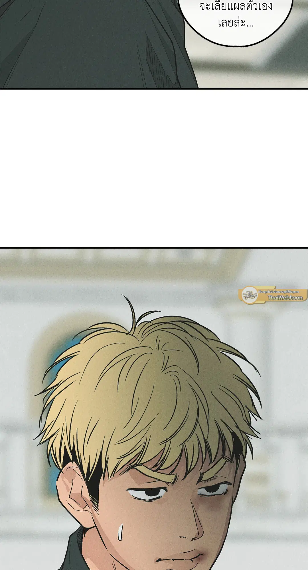 PAYBACK ตอนที่ 76 — หน้า 33 จาก 111