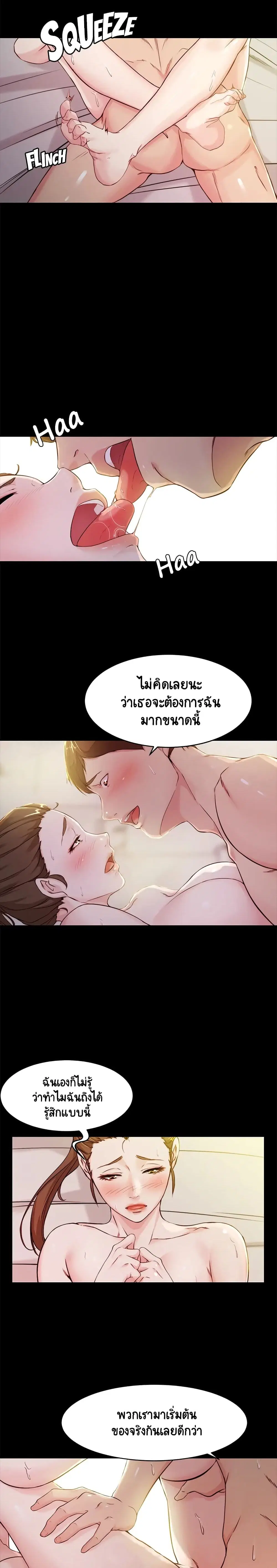 Panty Note ตอนที่ 21 — หน้า 18 จาก 20