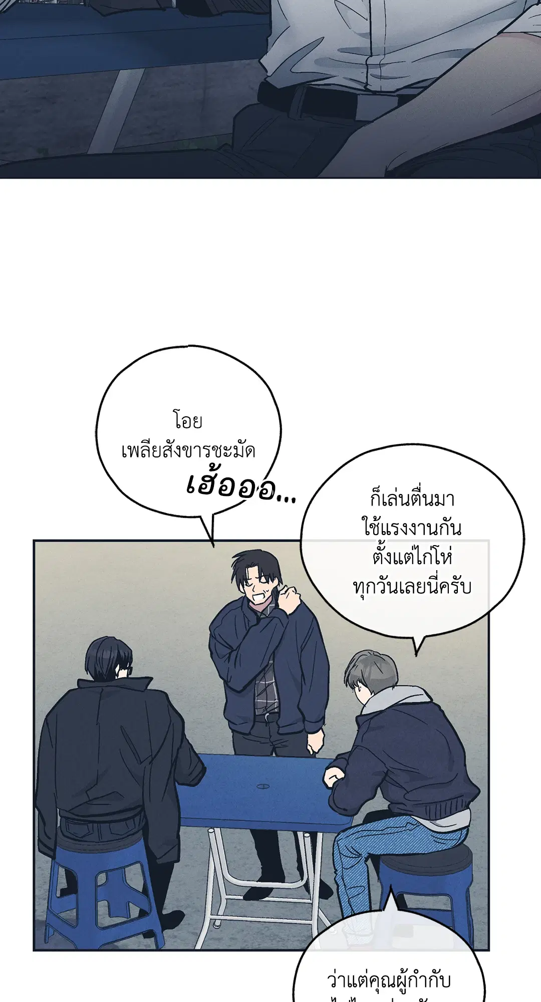 PAYBACK ตอนที่ 47 — หน้า 2 จาก 74