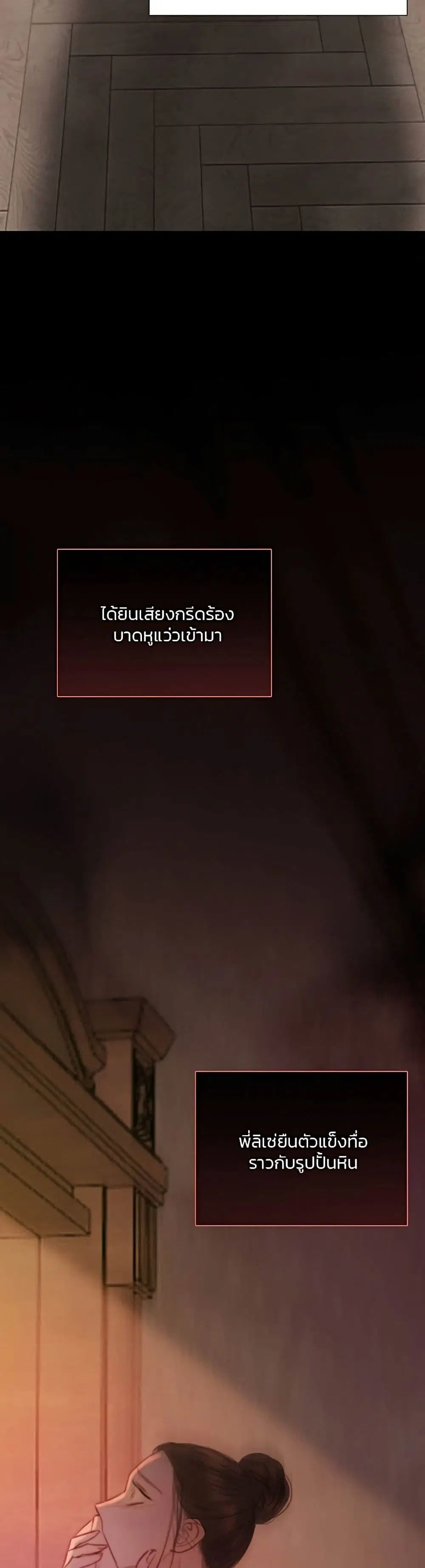 Serena ตอนที่ 45 — หน้า 33 จาก 52