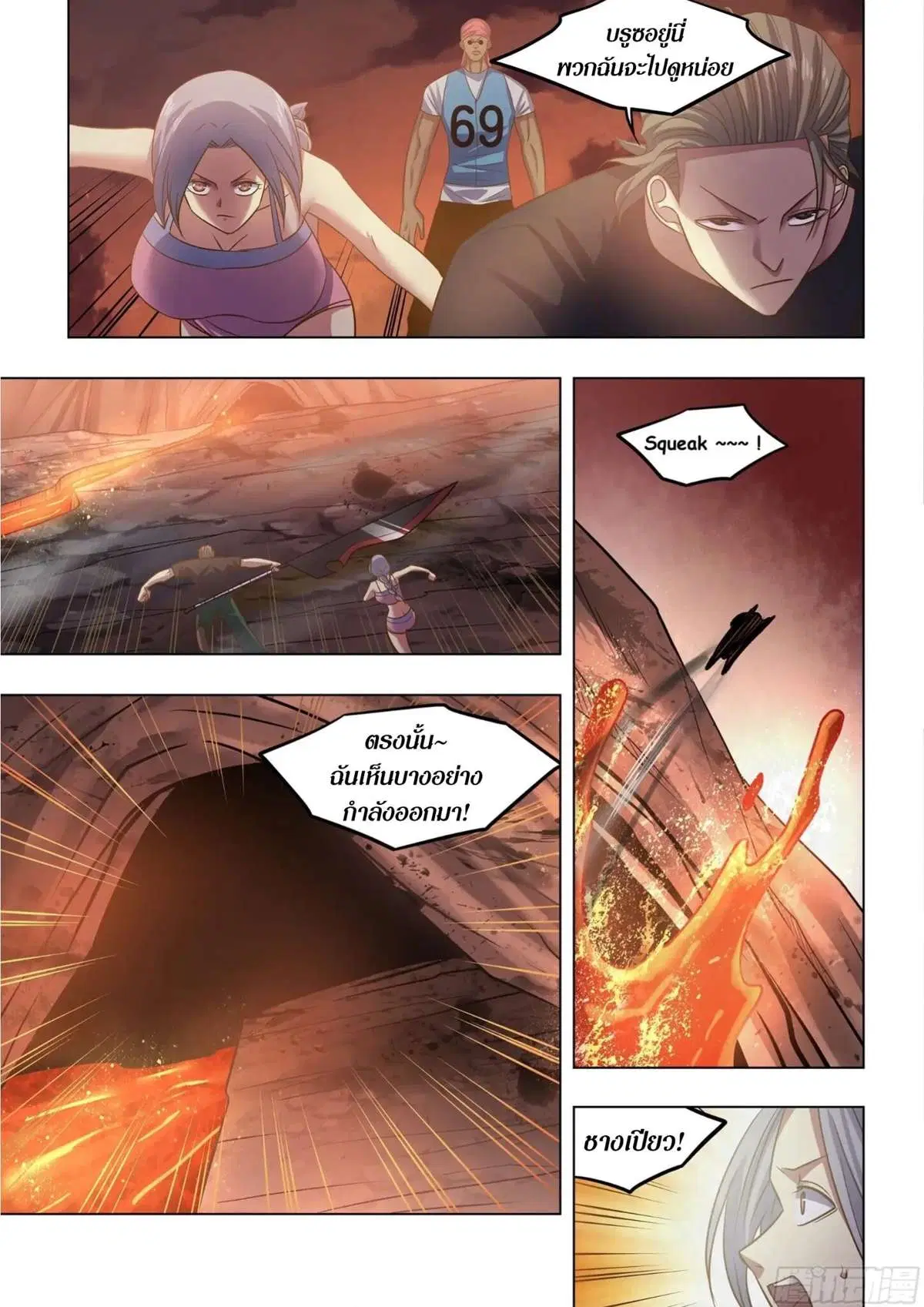 The Last Human ตอนที่ 440 — หน้า 10 จาก 16