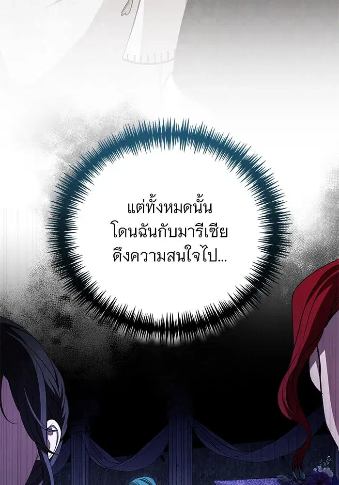 To My Husband’s Mistress ตอนที่ 19 — หน้า 19 จาก 118