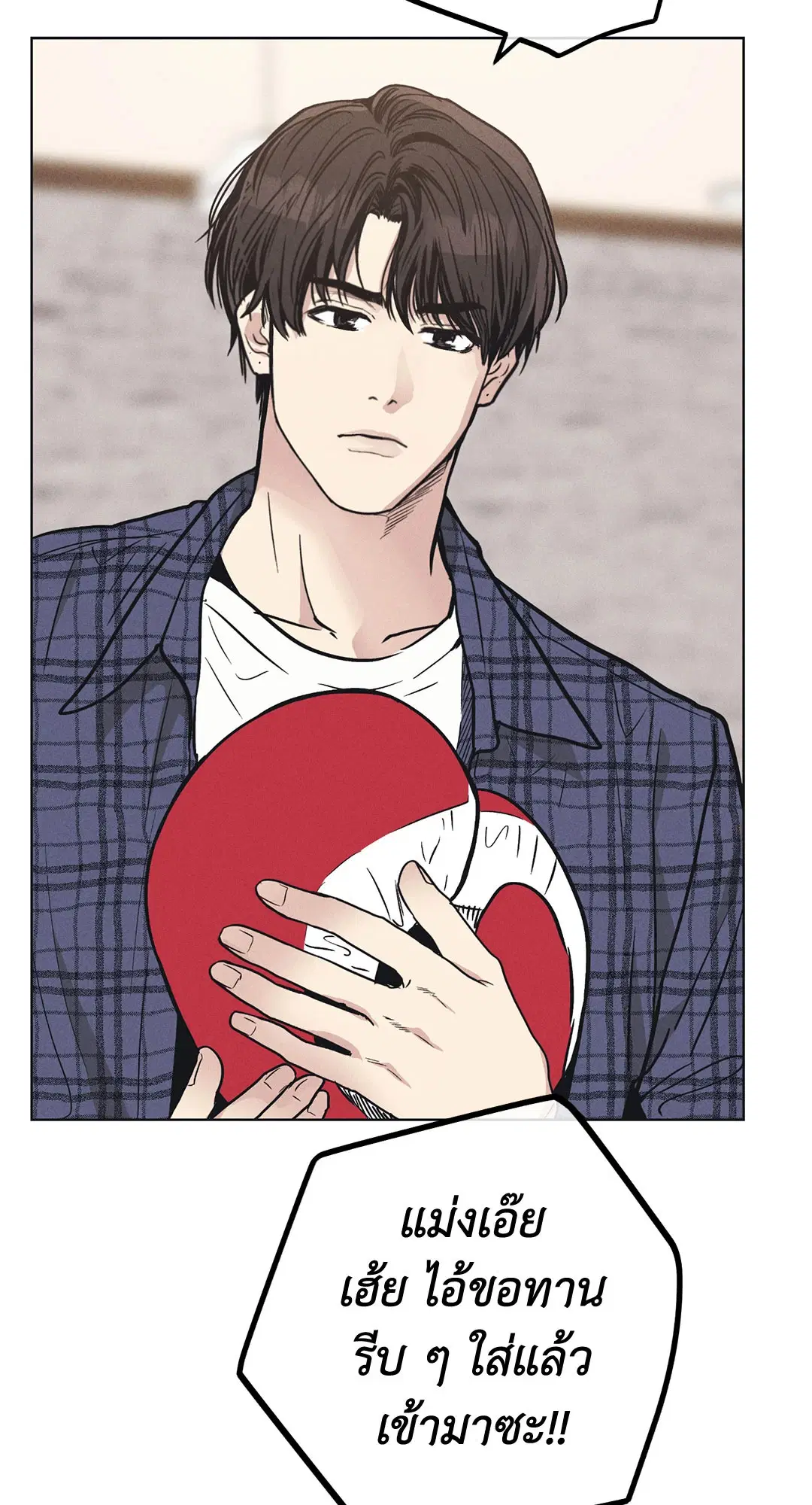 PAYBACK ตอนที่ 21 — หน้า 79 จาก 84