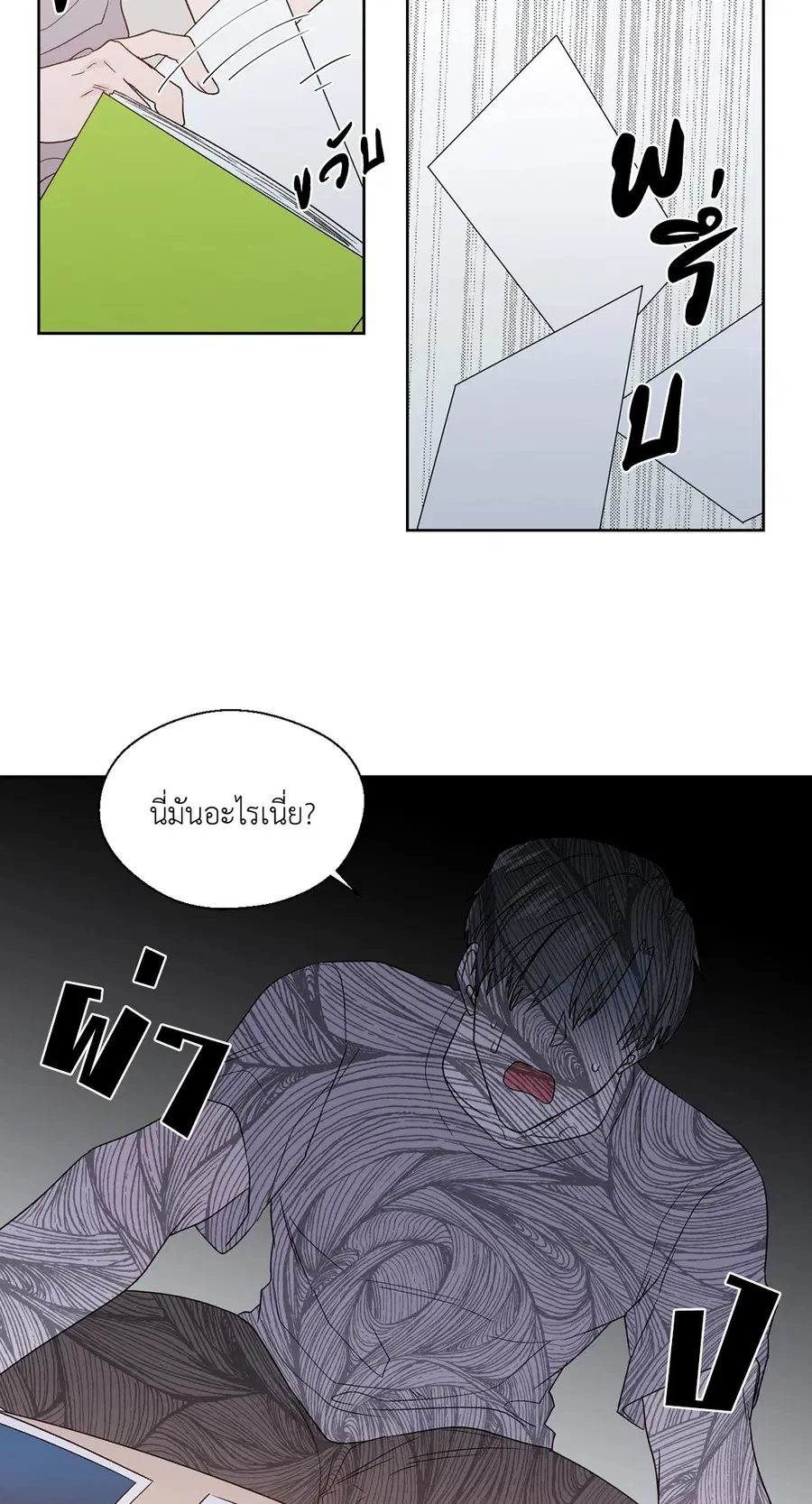 A Man of Virtue ตอนที่ 76 — หน้า 53 จาก 54