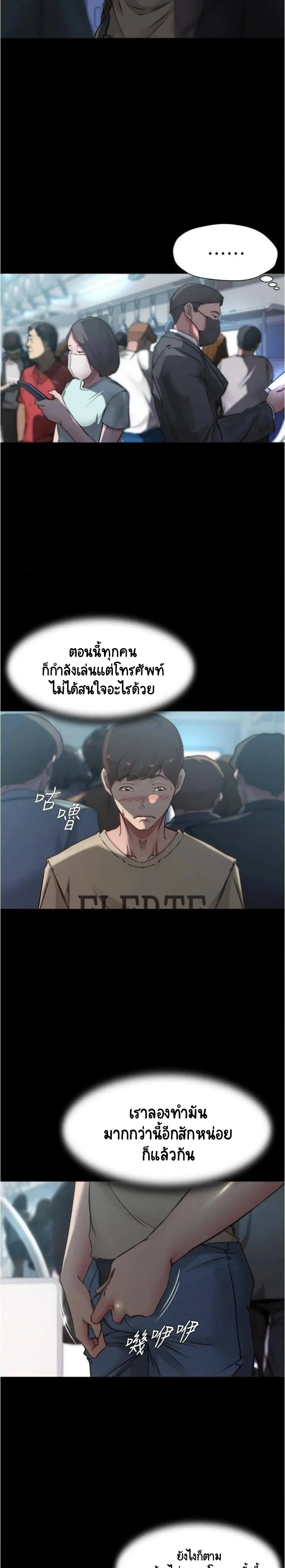 Panty Note ตอนที่ 58 — หน้า 12 จาก 20