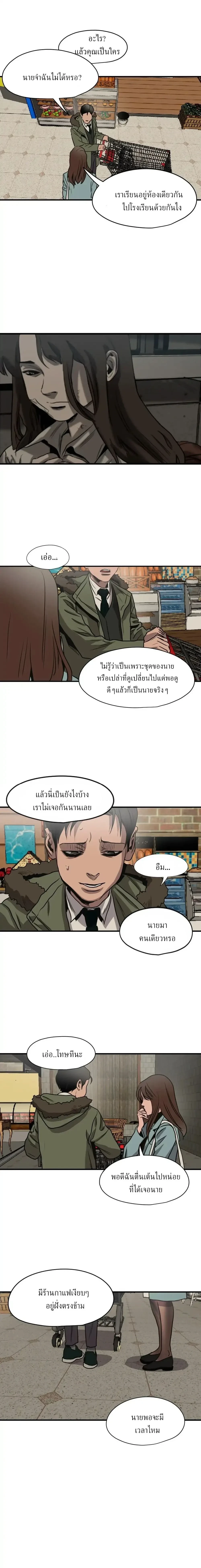 Killing Stalking – คิลลิ่ง สตอล์กกิ้ง ตอนที่ 57 — หน้า 12 จาก 30