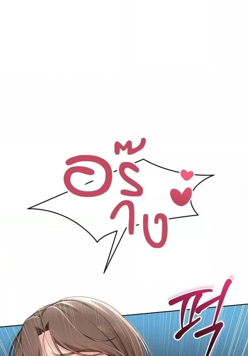 Set It! ตอนที่ 42 — หน้า 35 จาก 120