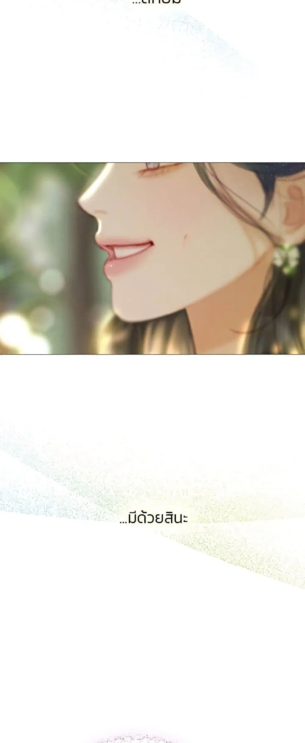 Serena ตอนที่ 54 — หน้า 54 จาก 62