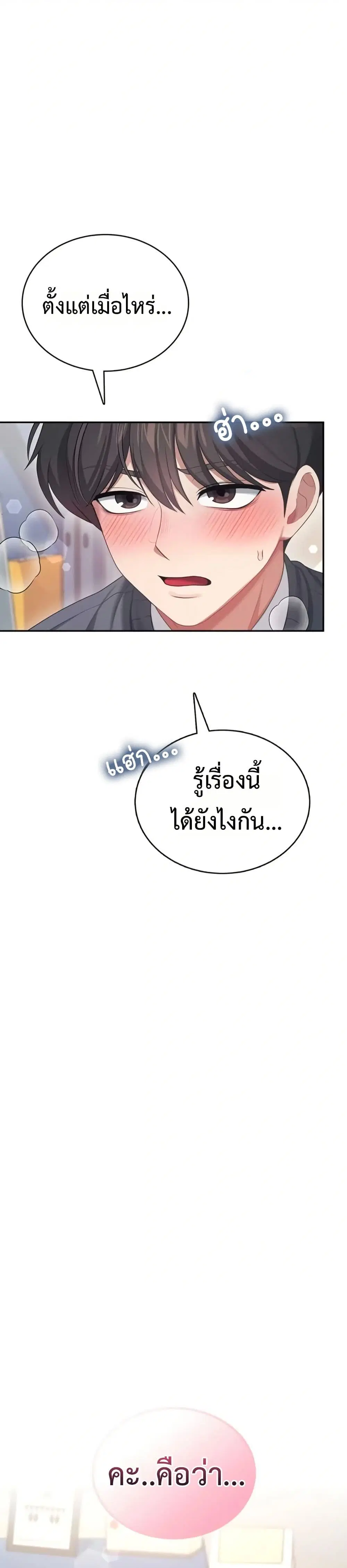 Wireless Touch ตอนที่ 63 — หน้า 5 จาก 51