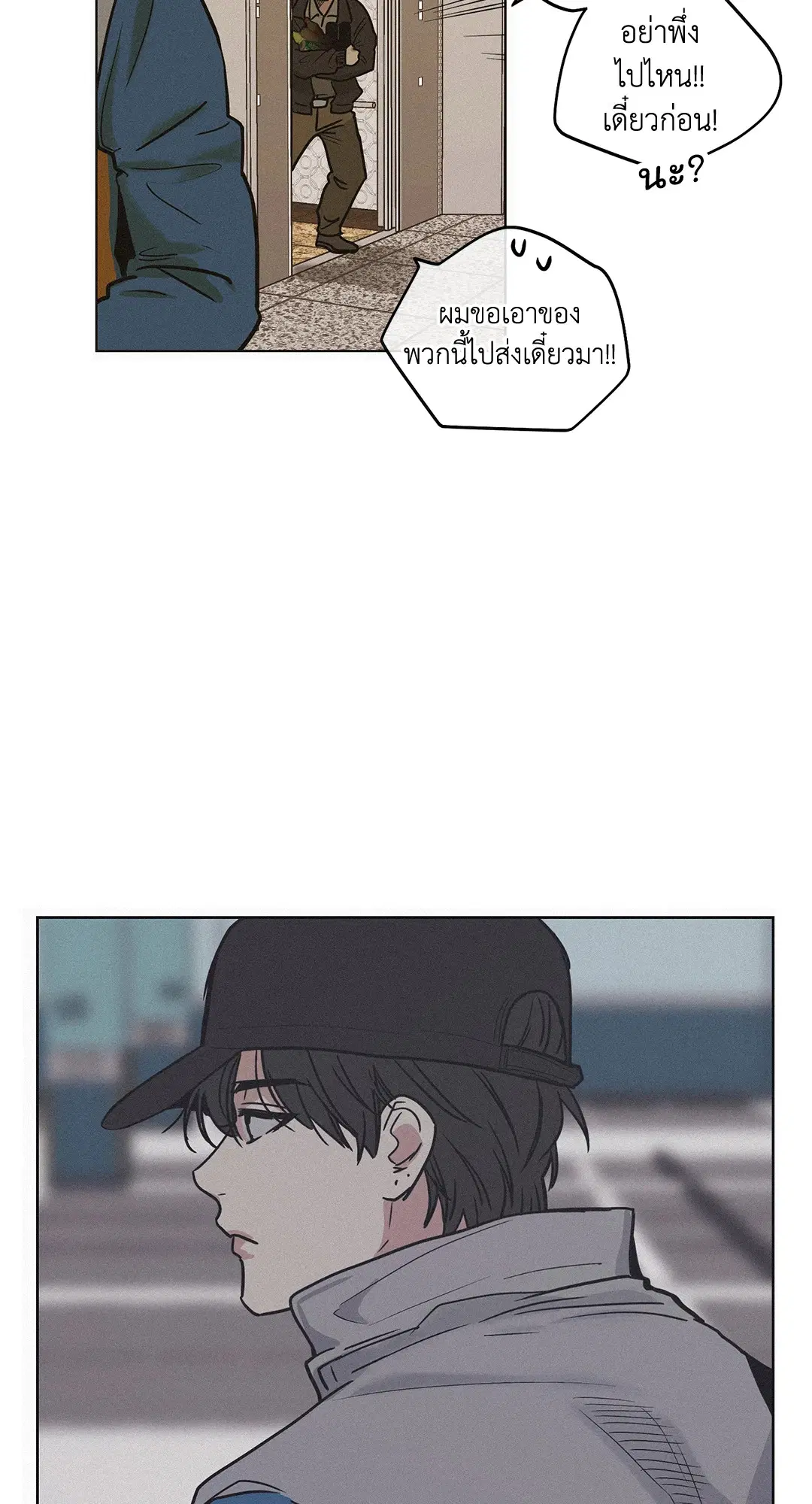 PAYBACK ตอนที่ 1 — หน้า 57 จาก 98