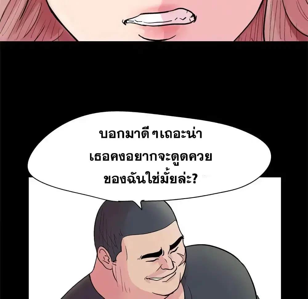 Project Utopia ตอนที่ 38 — หน้า 15 จาก 73
