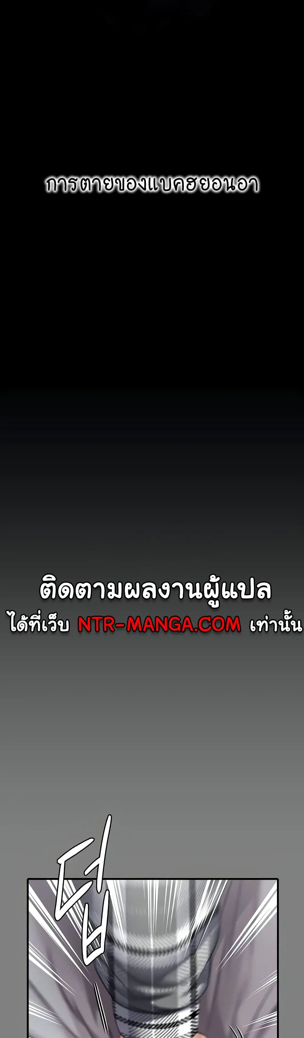 Queen Bee ตอนที่ 329 — หน้า 130 จาก 150