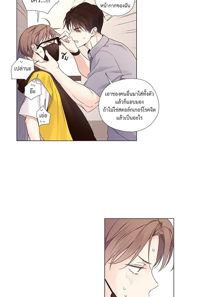 4 Week Lovers ตอนที่ 40 — หน้า 27 จาก 42