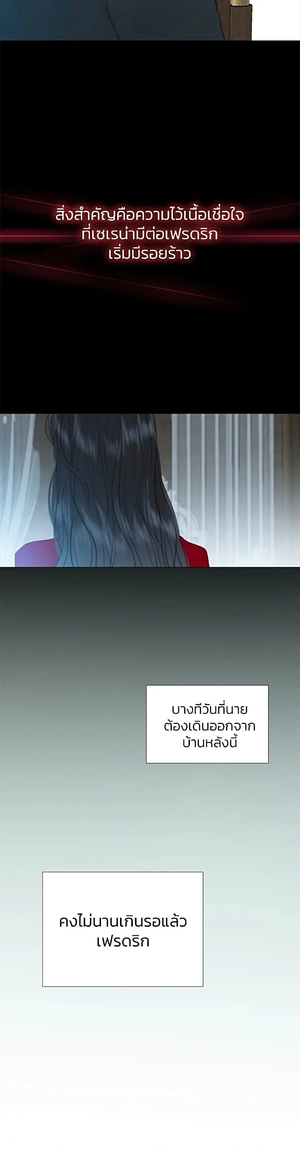 Serena ตอนที่ 36 — หน้า 16 จาก 52