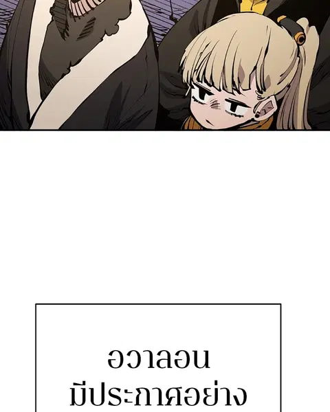 The Player ตอนที่ 75 — หน้า 86 จาก 136
