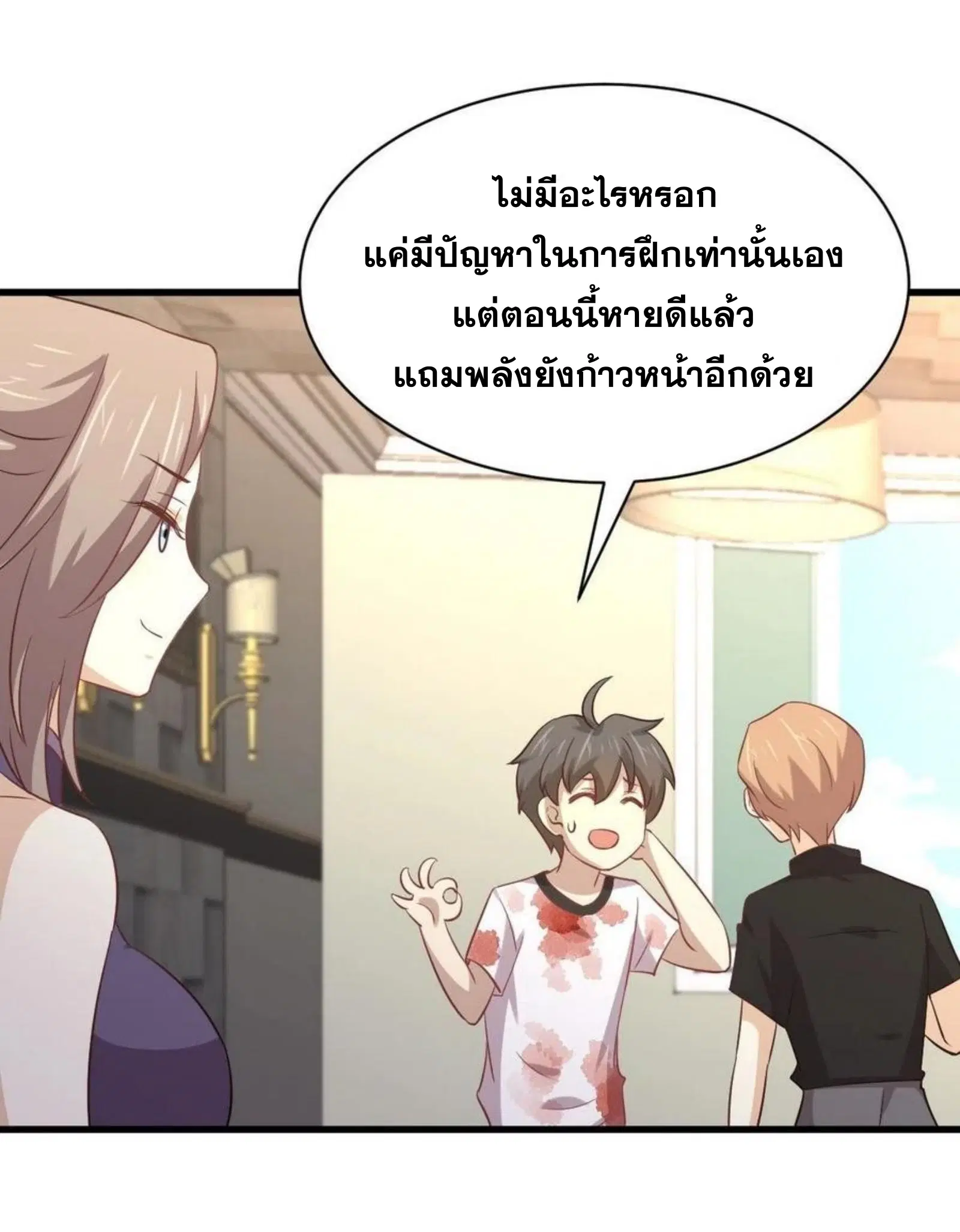 Immortal Swordsman in the Reverse World ตอนที่ 171 — หน้า 37 จาก 41