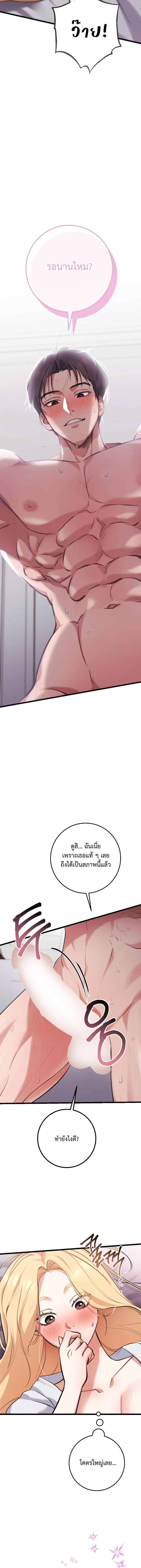 Unidentified Men – แฟนหนุ่มจากอีกโลก ตอนที่ 1 — หน้า 15 จาก 22