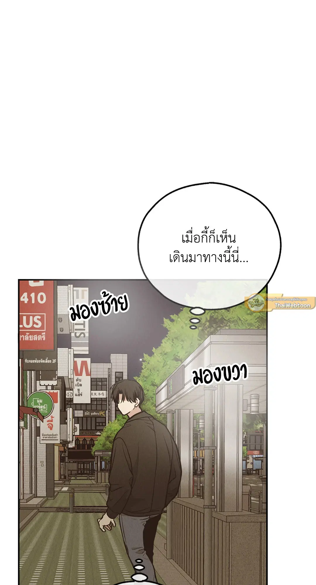 PAYBACK ตอนที่ 72 — หน้า 73 จาก 100