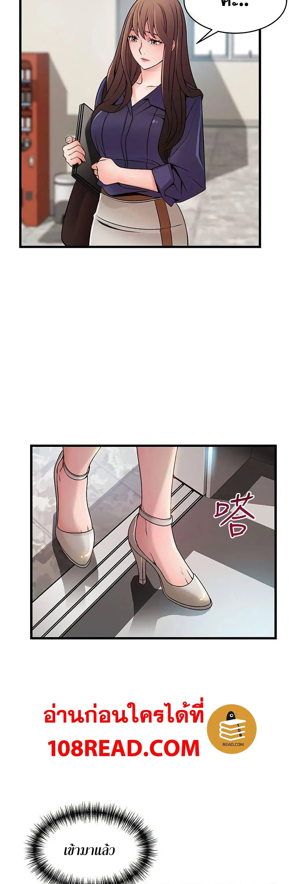 Weak Point ตอนที่ 66 — หน้า 37 จาก 41