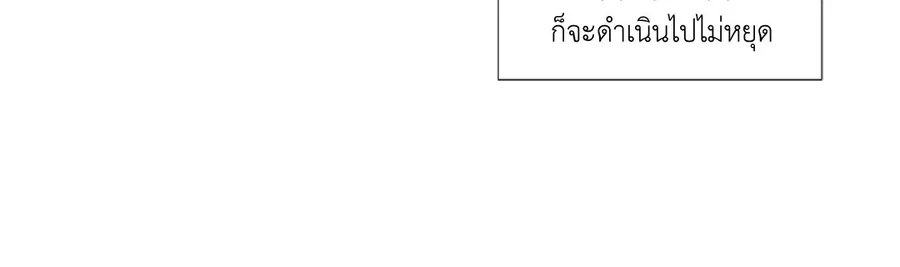 A Man of Virtue ตอนที่ 6 — หน้า 42 จาก 54