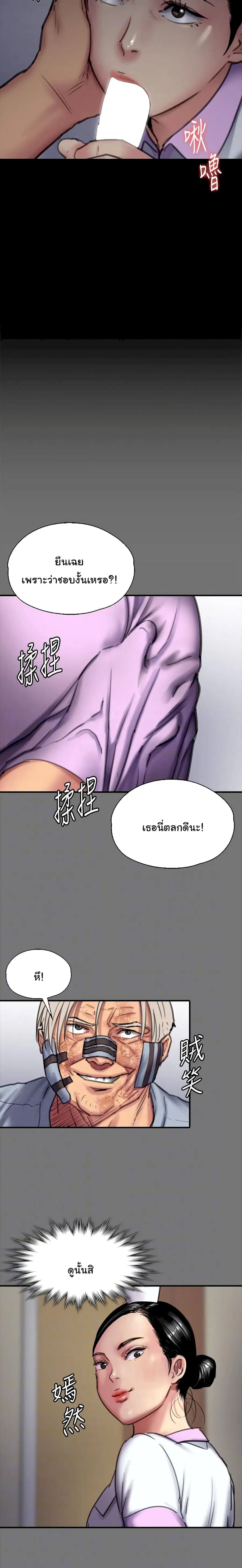 Queen Bee ตอนที่ 91 — หน้า 5 จาก 26