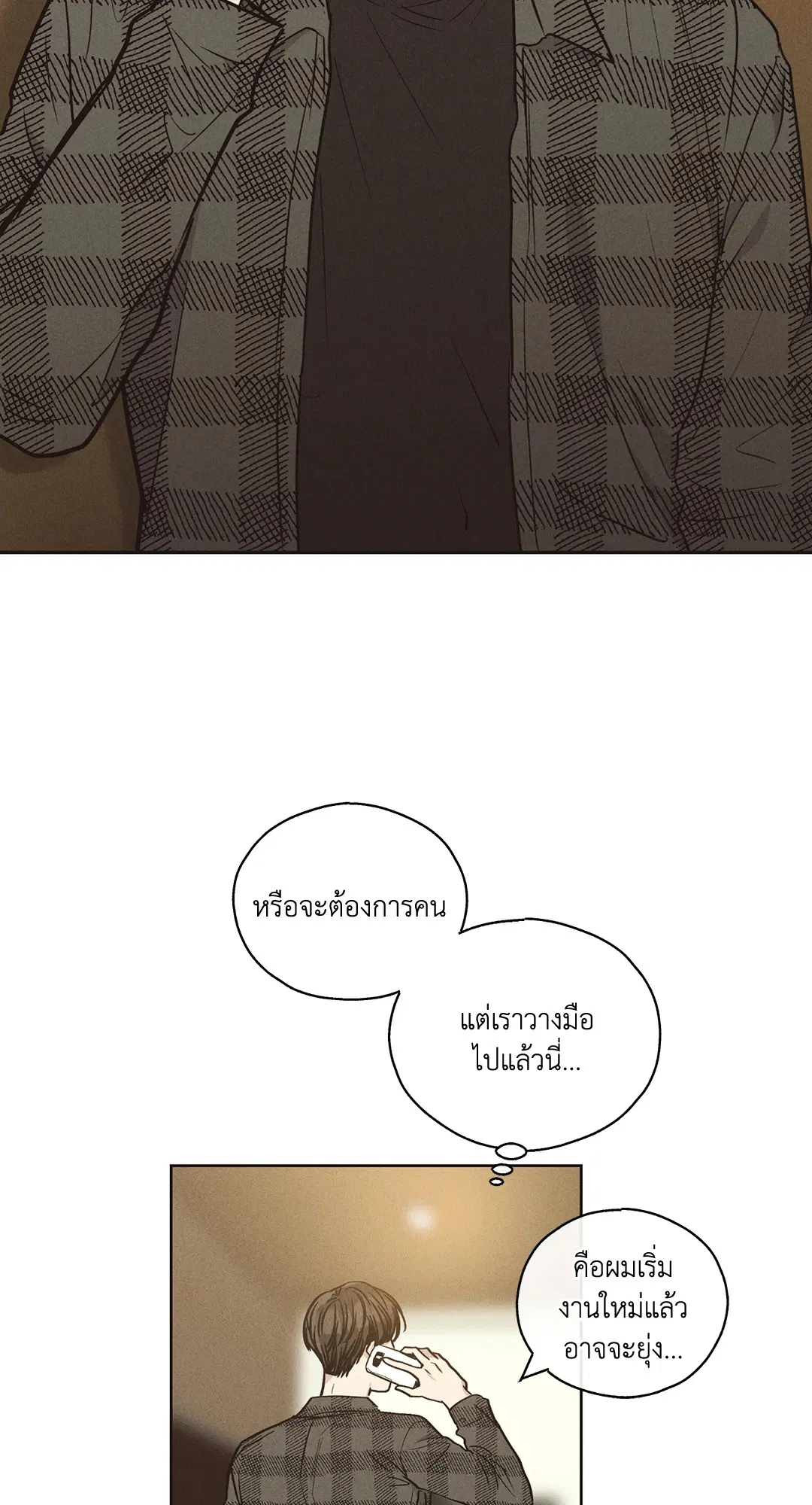 PAYBACK ตอนที่ 21 — หน้า 8 จาก 84
