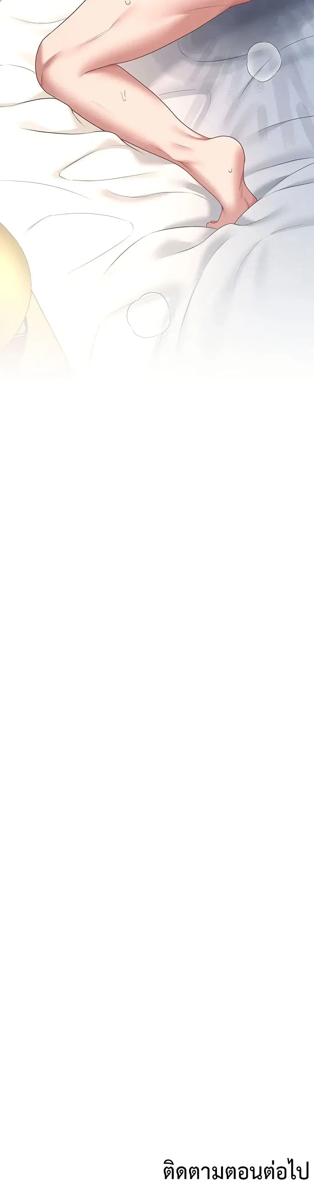 Wireless Touch ตอนที่ 80 — หน้า 50 จาก 51