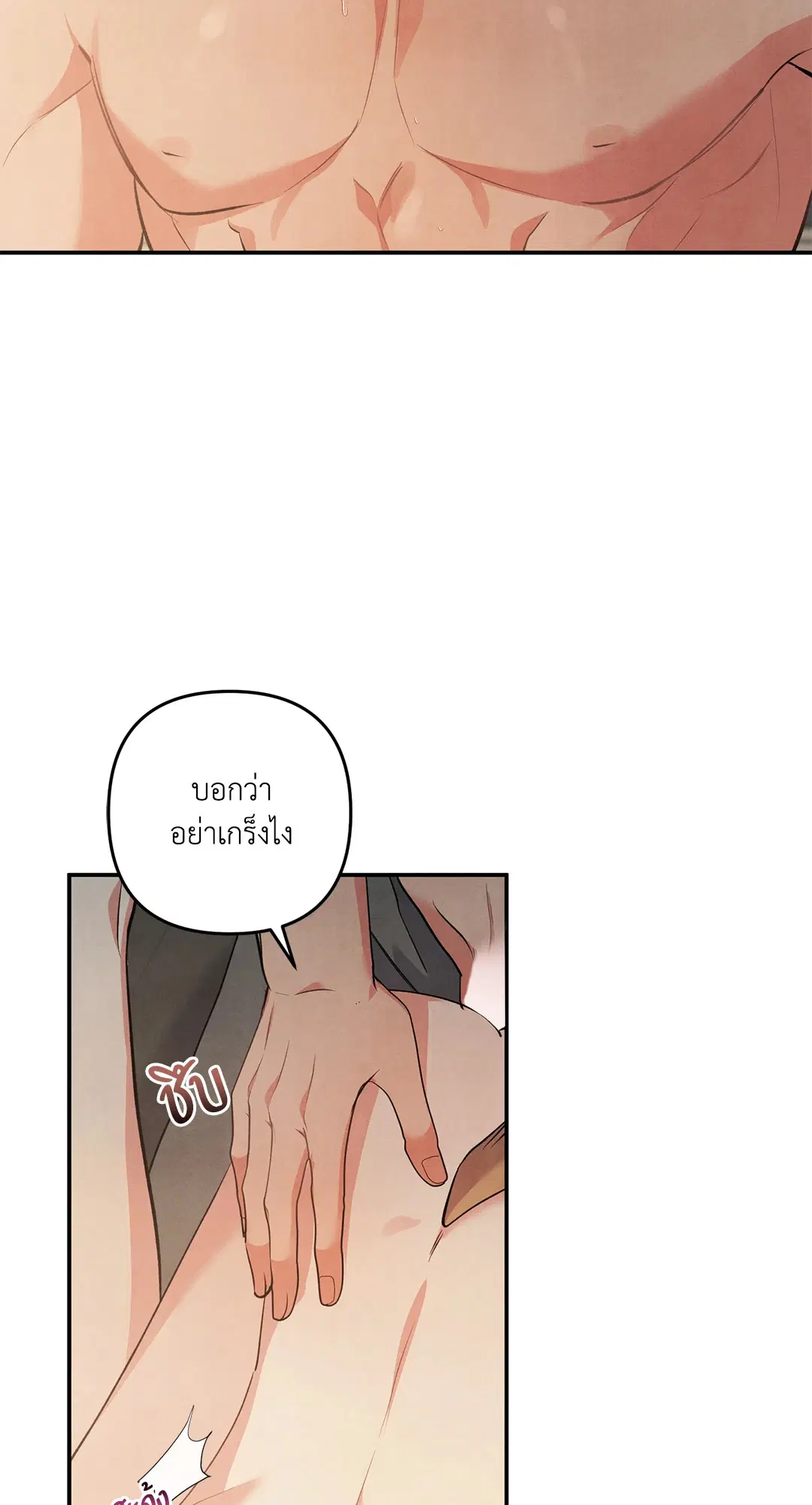 Roses and Champagne ตอนที่ 59 — หน้า 32 จาก 64