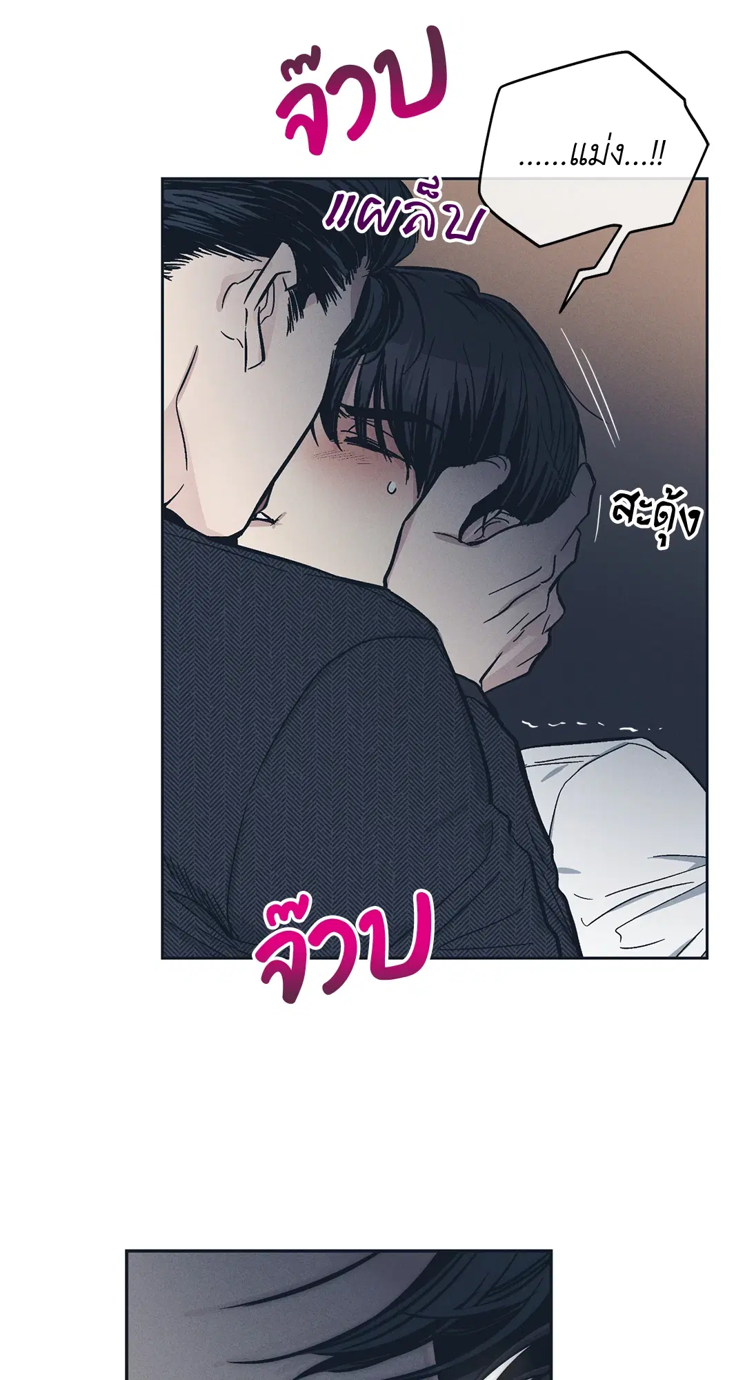 PAYBACK ตอนที่ 47 — หน้า 35 จาก 74