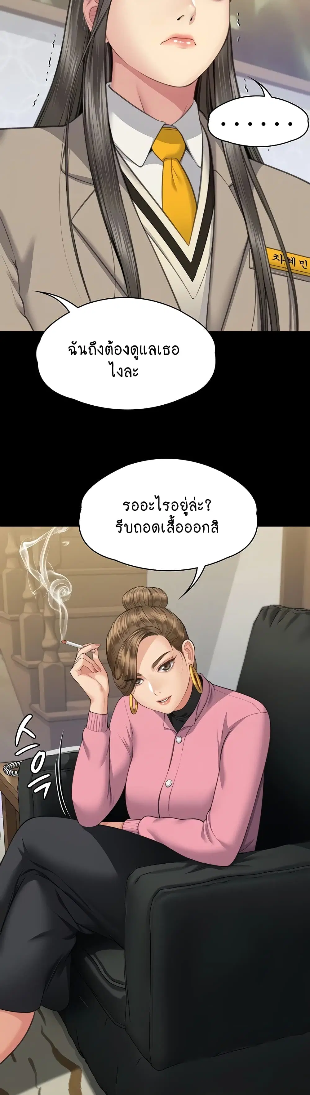 Queen Bee ตอนที่ 330 — หน้า 51 จาก 60