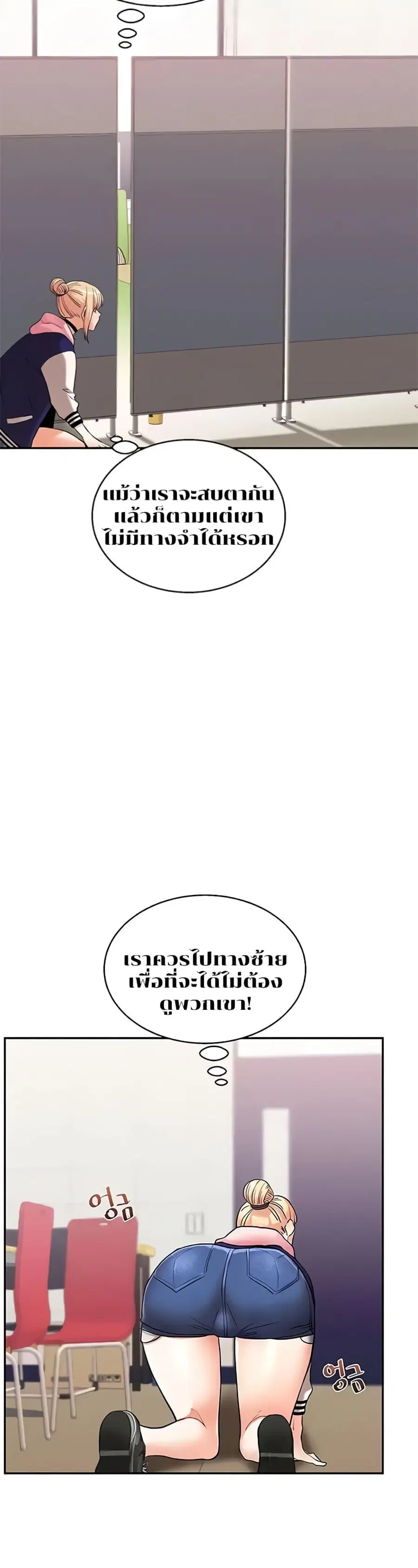 Relationship Reversal ตอนที่ 8 — หน้า 35 จาก 50