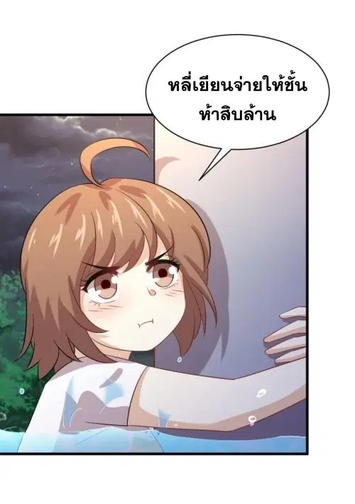 Immortal Swordsman in the Reverse World ตอนที่ 105 — หน้า 50 จาก 52