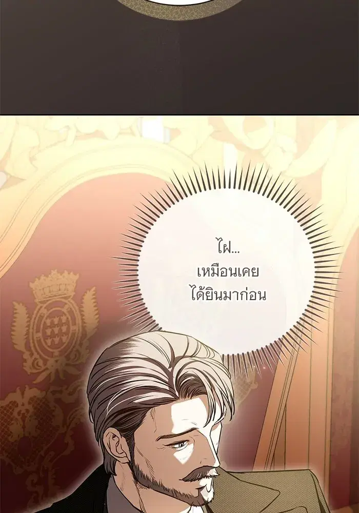 To My Husband’s Mistress ตอนที่ 92 — หน้า 23 จาก 111