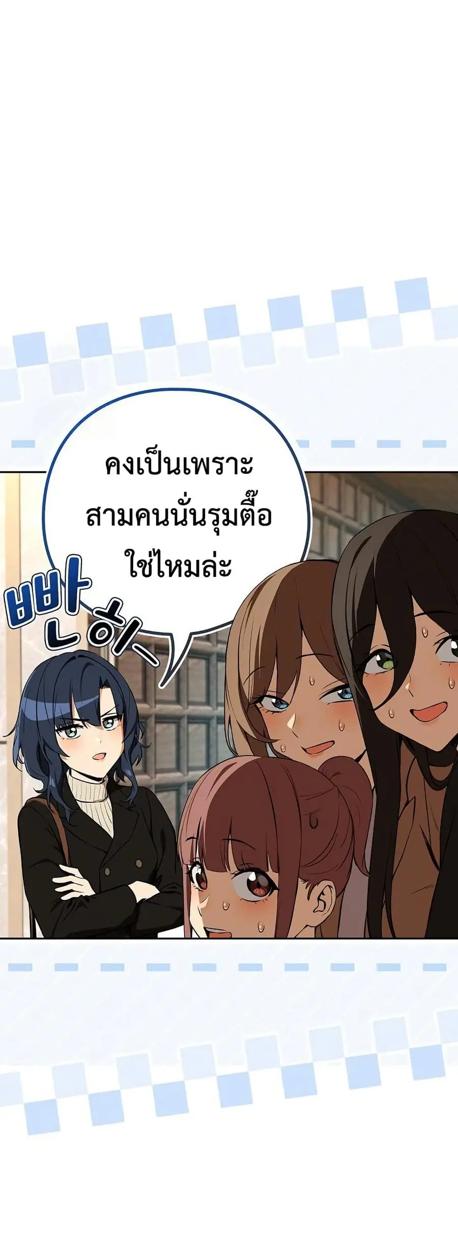 After Work Love Affairs ตอนที่ 116 — หน้า 10 จาก 52